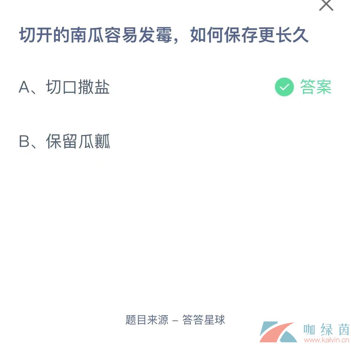 《支付宝》蚂蚁庄园2023年8月1日每日一题答案