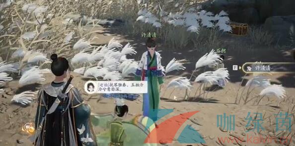 《射雕手游》感慨悲歌收集方法