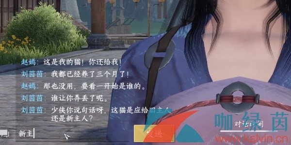 《逆水寒手游》奇遇小吉枪猫任务攻略