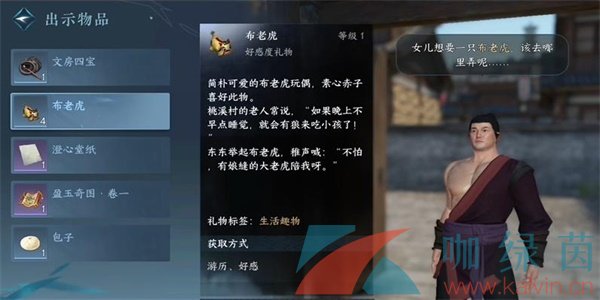 《逆水寒手游》邻里有情任务解锁攻略