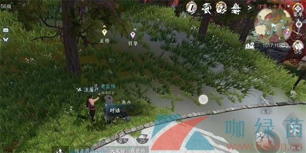 《逆水寒手游》邻里有情任务解锁攻略