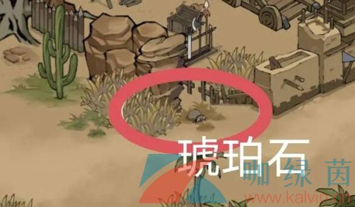 《方寸对决》琥珀眼珠位置介绍