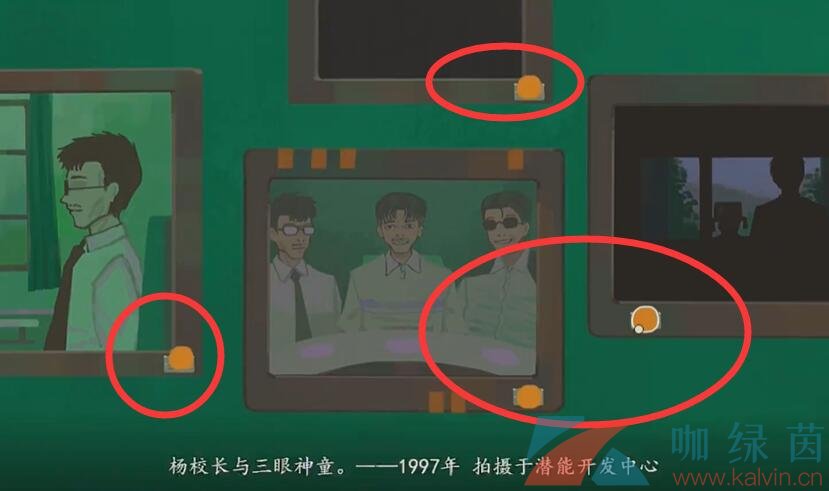 《三伏》*章缘起镜中花通关攻略
