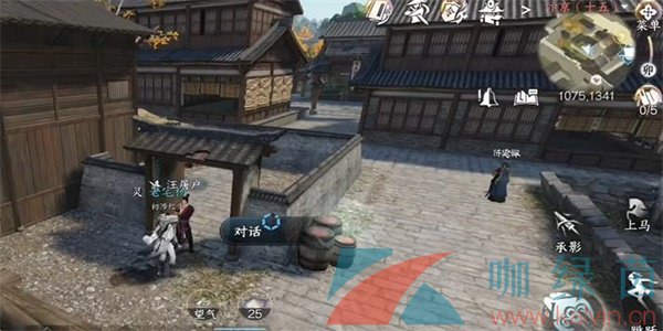 《逆水寒手游》邻里有情任务解锁攻略