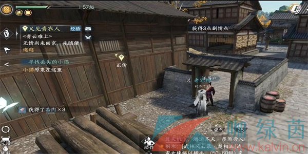 《逆水寒手游》邻里有情任务解锁攻略