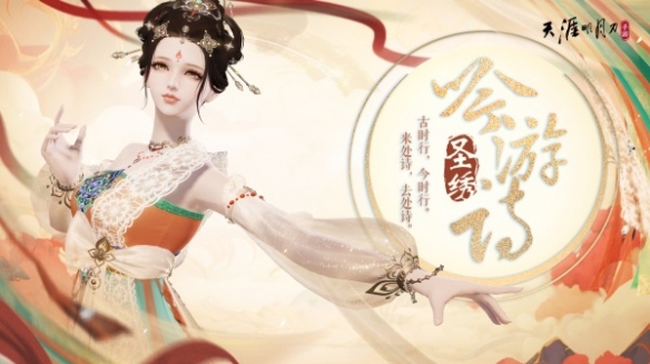 全民一起运动《天涯明月刀》x国货经典“梅花牌”联动普赠运动服今日上线！