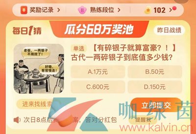 《淘宝》盛夏光年季每日一猜2023年9月12日答案