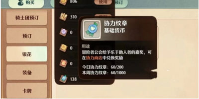 《森之国度手游》纹章获得攻略