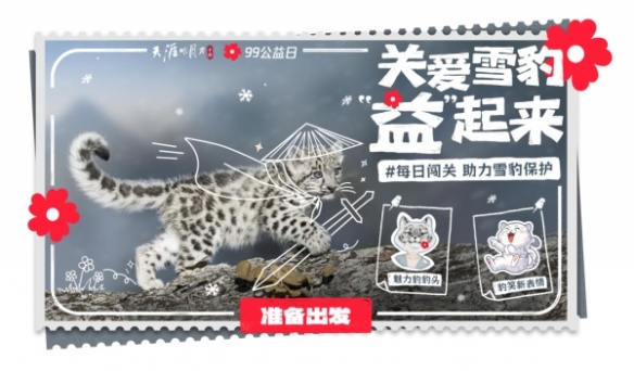 全民一起运动《天涯明月刀》x国货经典“梅花牌”联动普赠运动服今日上线！