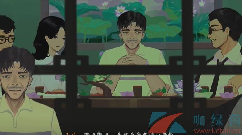 《三伏》*章缘起镜中花通关攻略