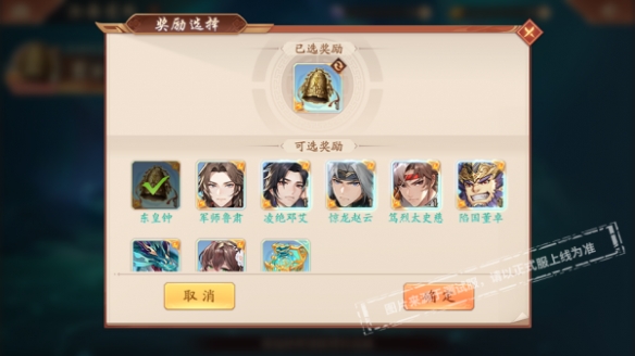 天金神兵东皇钟入池，《少年三国志2》沧海遗珠开启！