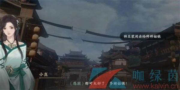 《逆水寒手游》御街行任务攻略