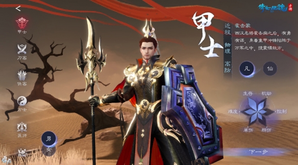 《倩女手游》全新创角动画最终弹亮相，细节打磨*呈现