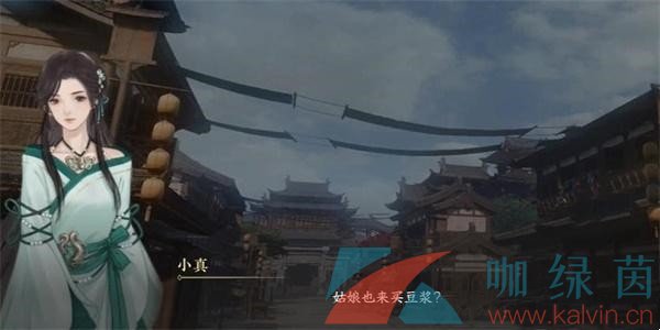 《逆水寒手游》御街行任务攻略