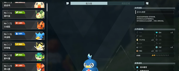 《幻兽帕鲁》企丸丸抓取位置