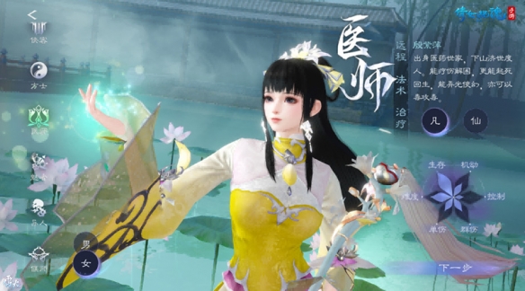 《倩女手游》全新创角动画最终弹亮相，细节打磨*呈现