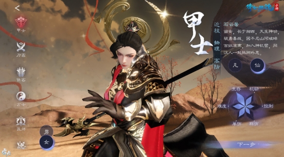 《倩女手游》全新创角动画最终弹亮相，细节打磨*呈现