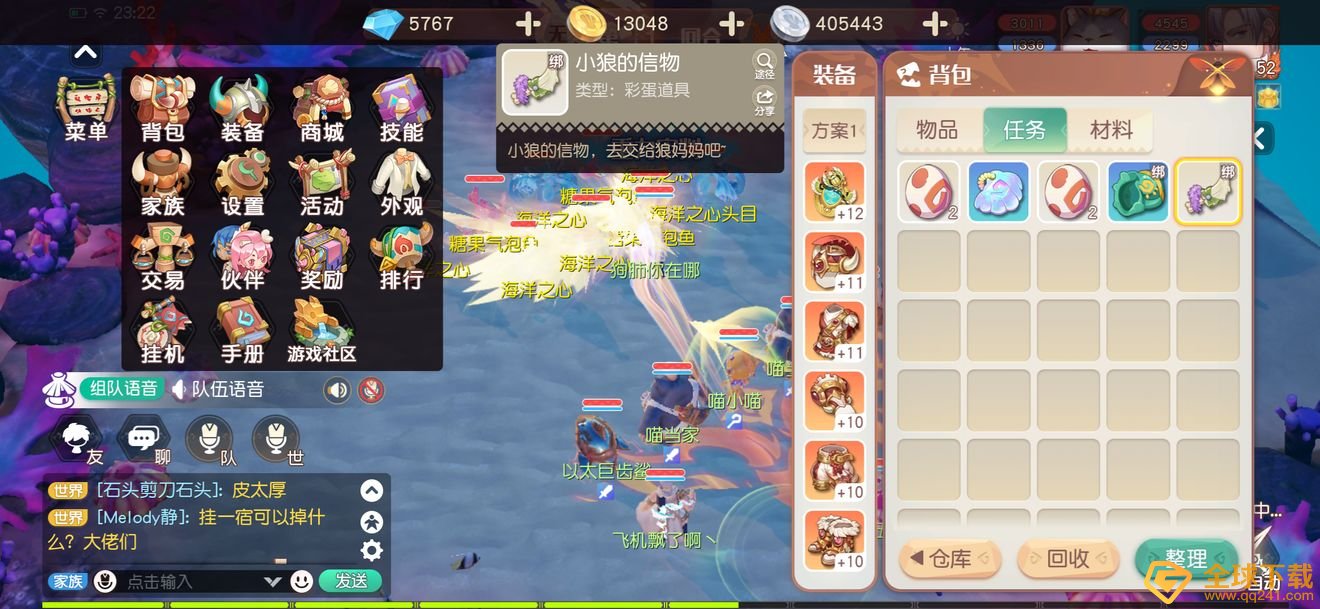 《梦想新大陆》小狼坐标位置介绍