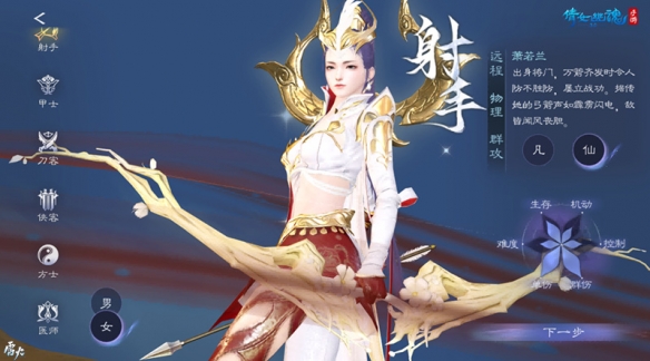 《倩女手游》全新创角动画最终弹亮相，细节打磨*呈现