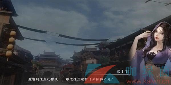 《逆水寒手游》御街行任务攻略