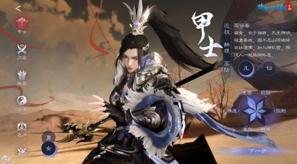 《倩女手游》全新创角动画最终弹亮相，细节打磨*呈现