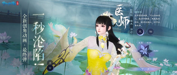 《倩女手游》全新创角动画最终弹亮相，细节打磨*呈现