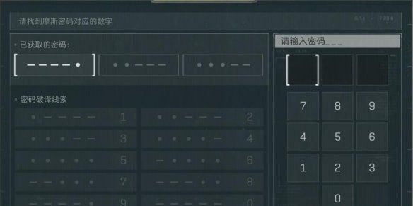 《三角洲行动》航天基地宿舍楼密码介绍