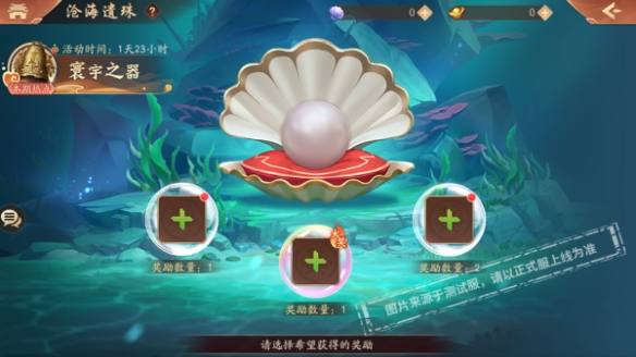 天金神兵东皇钟入池，《少年三国志2》沧海遗珠开启！
