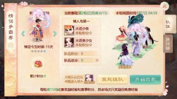《大话西游》七夕主题服【情人岛】今日开启！参与新服活动赢海量福利