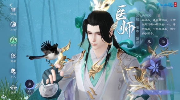 《倩女手游》全新创角动画最终弹亮相，细节打磨*呈现