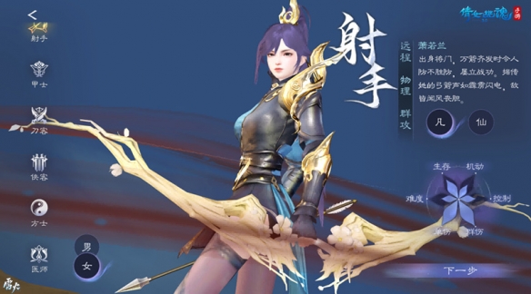 《倩女手游》全新创角动画最终弹亮相，细节打磨*呈现